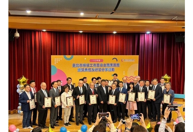 111年度臺北市績優工商暨自由職業團體頒獎典禮及研習分享活動