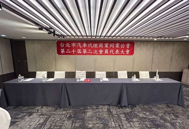 第二十屆第2次會員大會