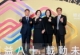20260626 順益八十週年- (22)