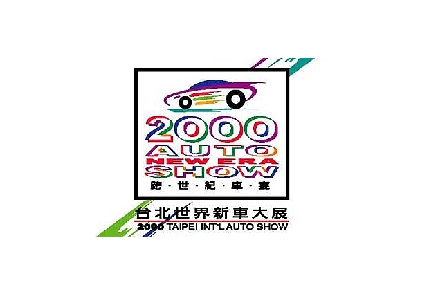 2000autoshow2